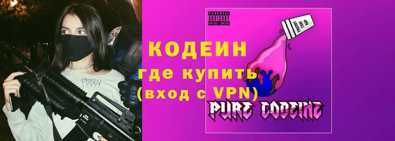 хочу   Алагир  Кодеиновый сироп Lean Purple Drank 