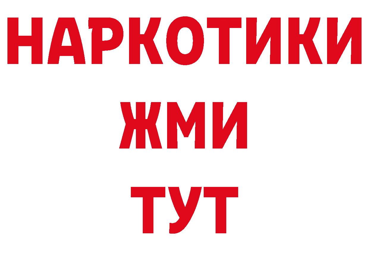 БУТИРАТ буратино как зайти сайты даркнета мега Алагир